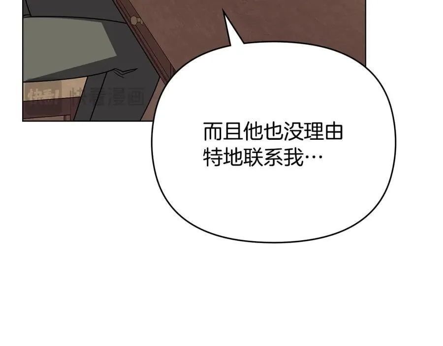 特别外传 第1话 鹰的主人77