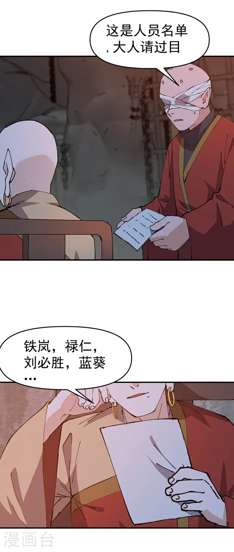 第276话 风雨欲来27