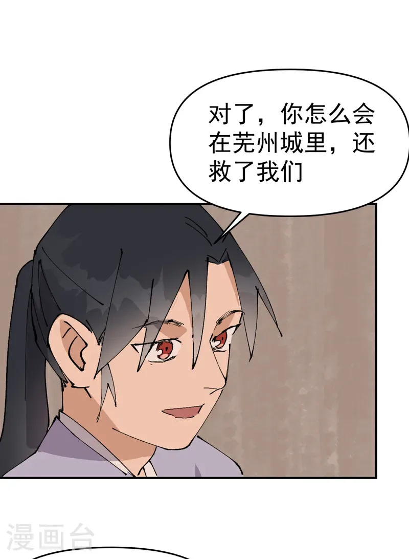 第276话 风雨欲来16