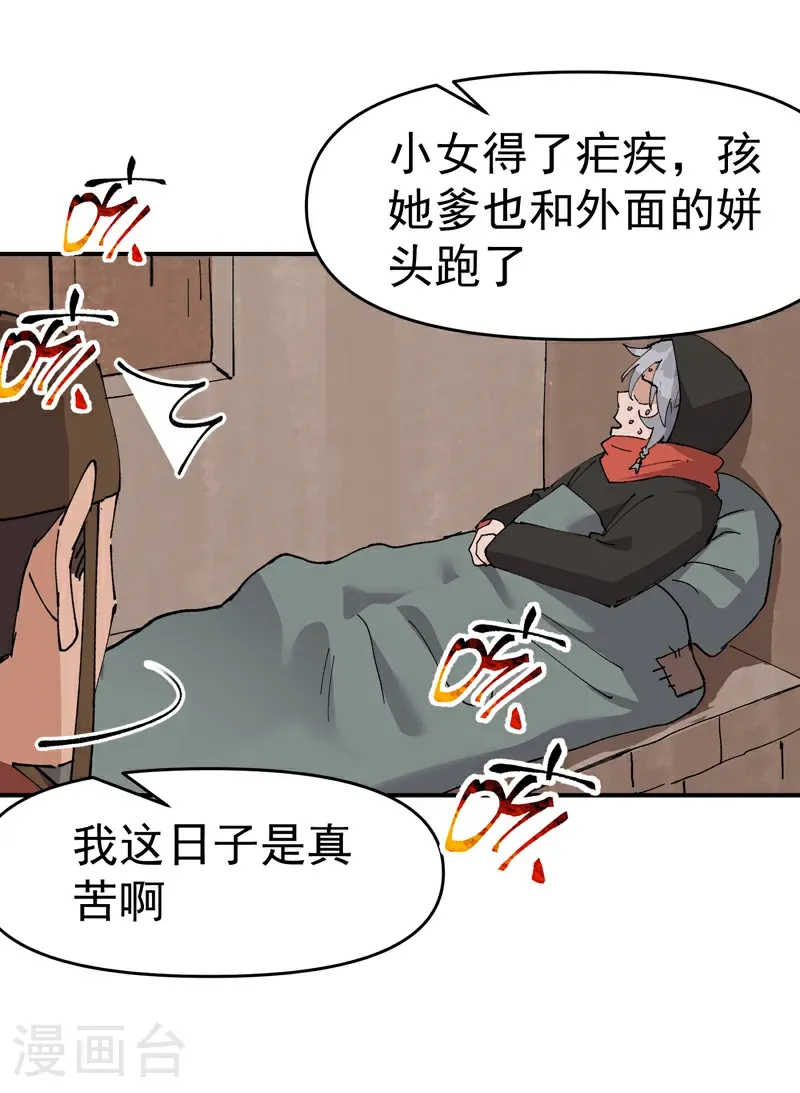 第276话 风雨欲来12