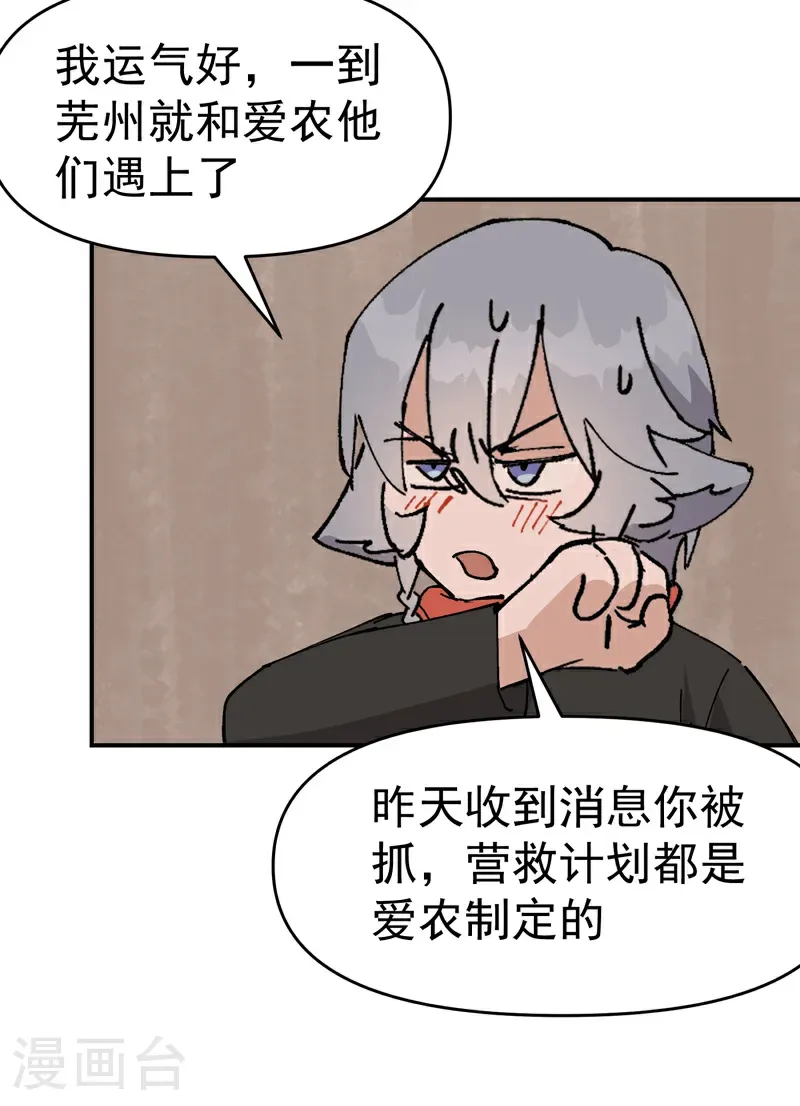第276话 风雨欲来17
