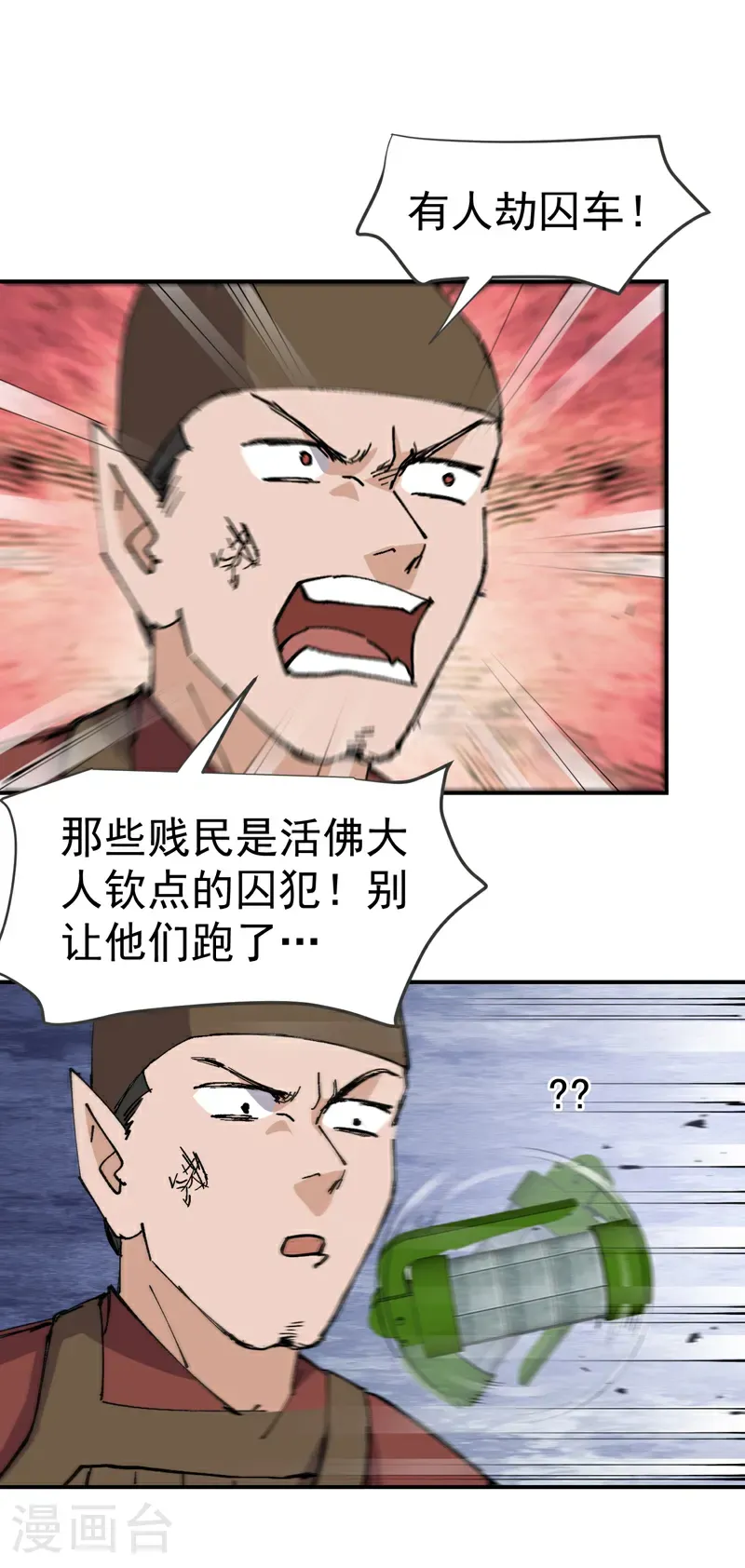 第276话 风雨欲来2