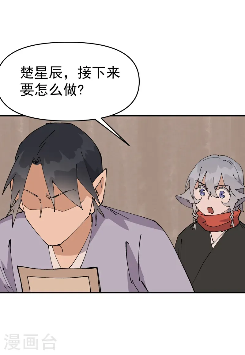 第276话 风雨欲来21
