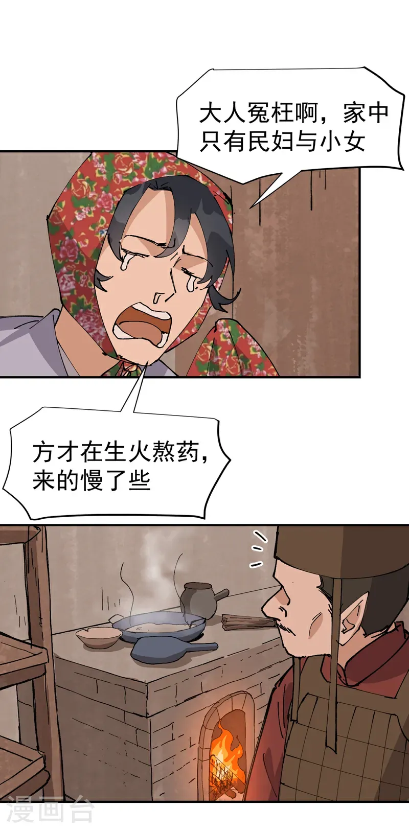 第276话 风雨欲来11