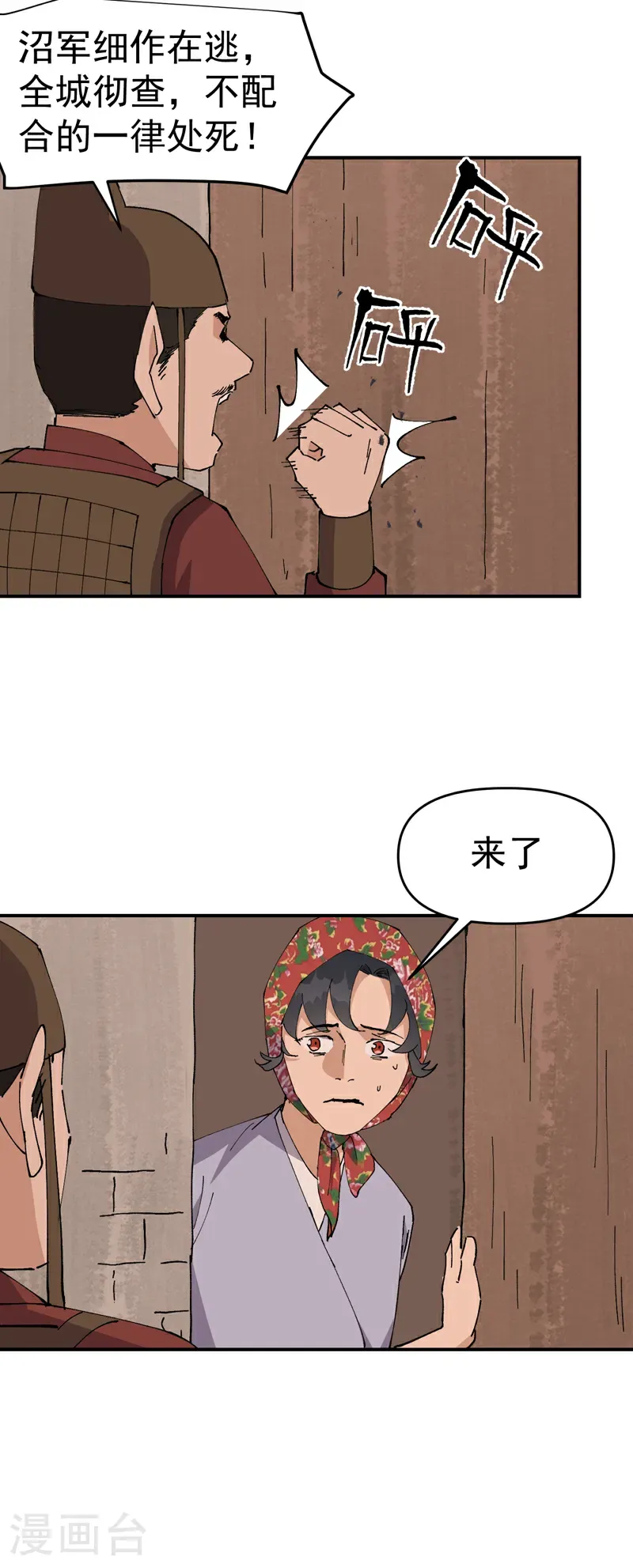 第276话 风雨欲来9