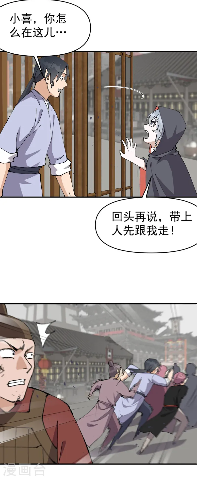 第276话 风雨欲来1