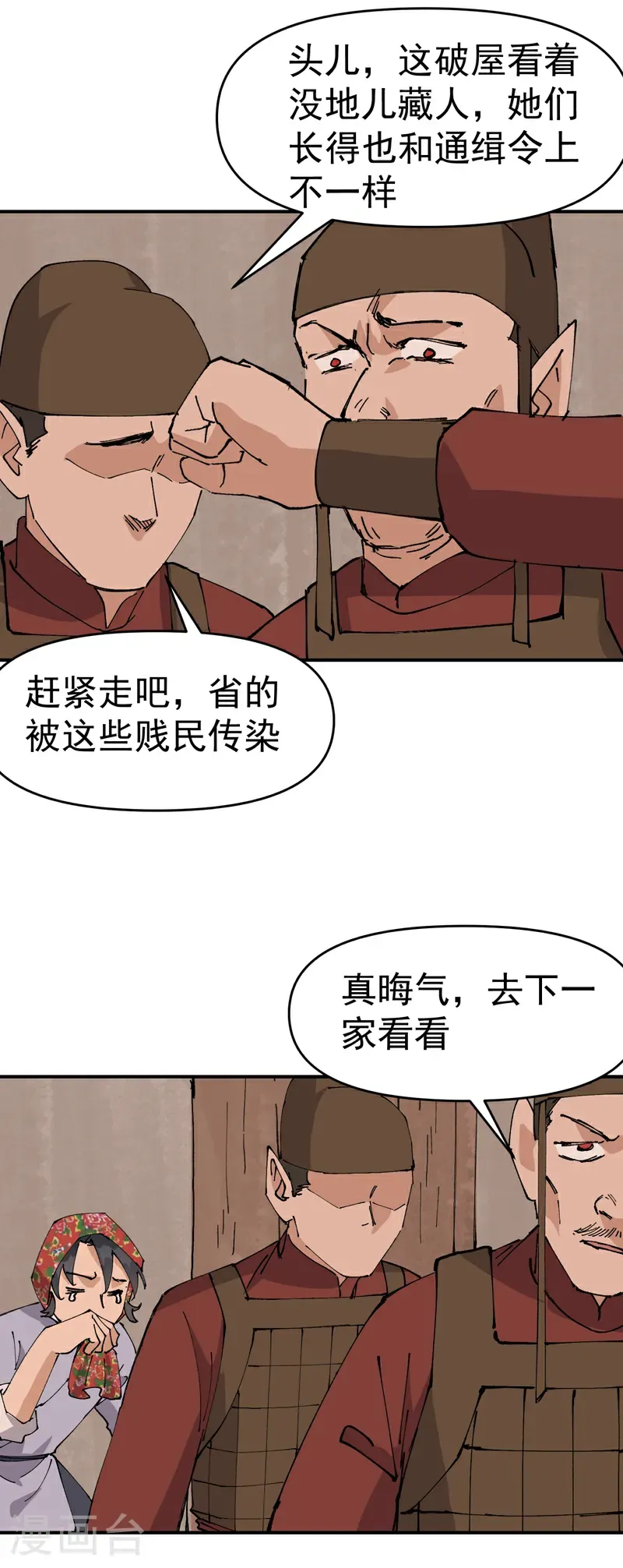 第276话 风雨欲来13