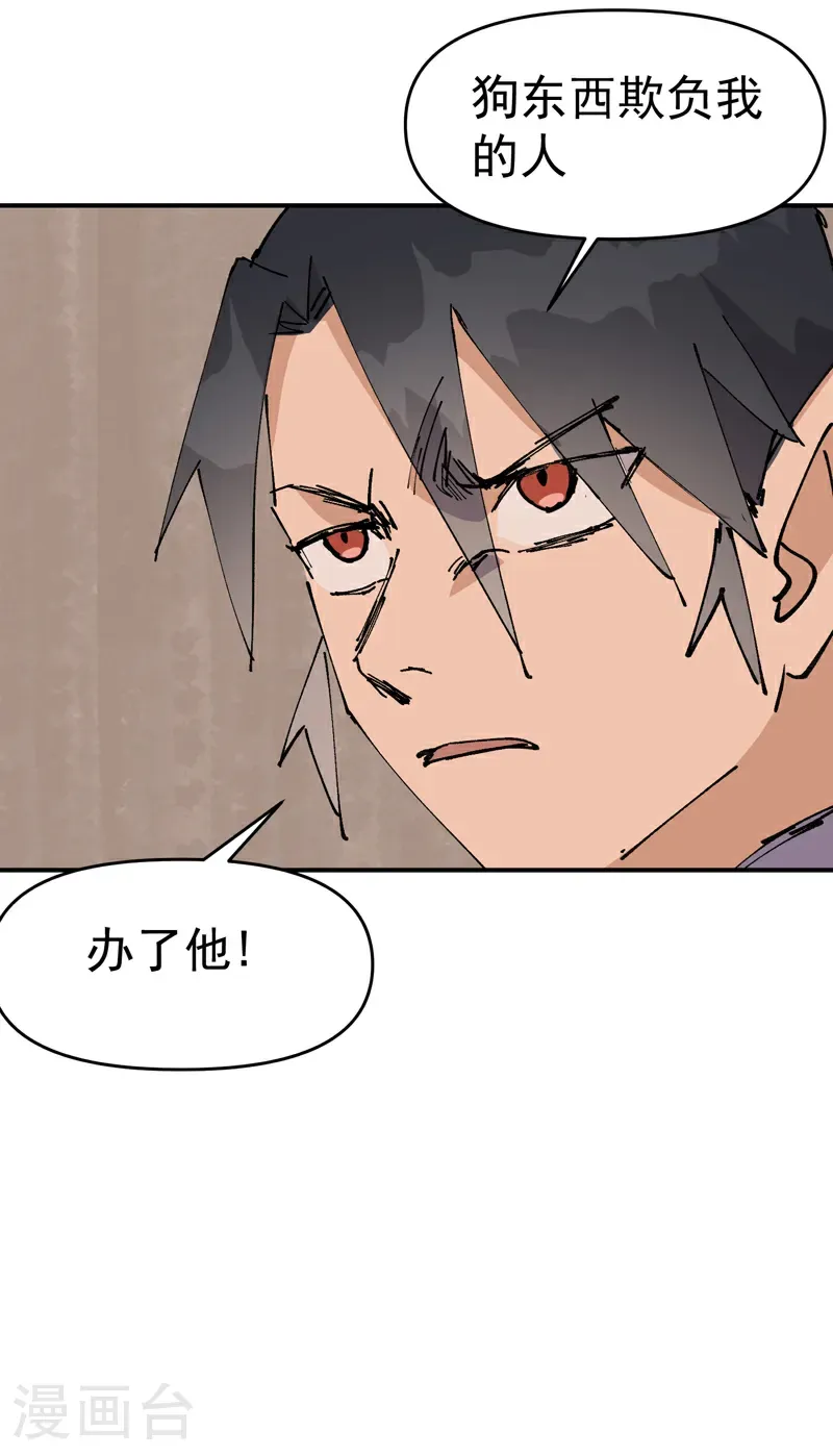 第276话 风雨欲来22
