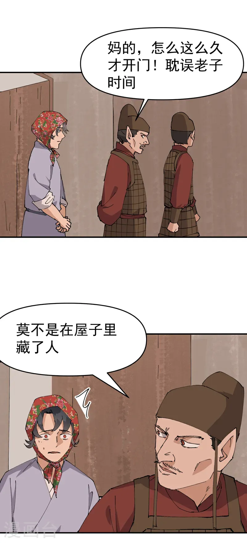 第276话 风雨欲来10