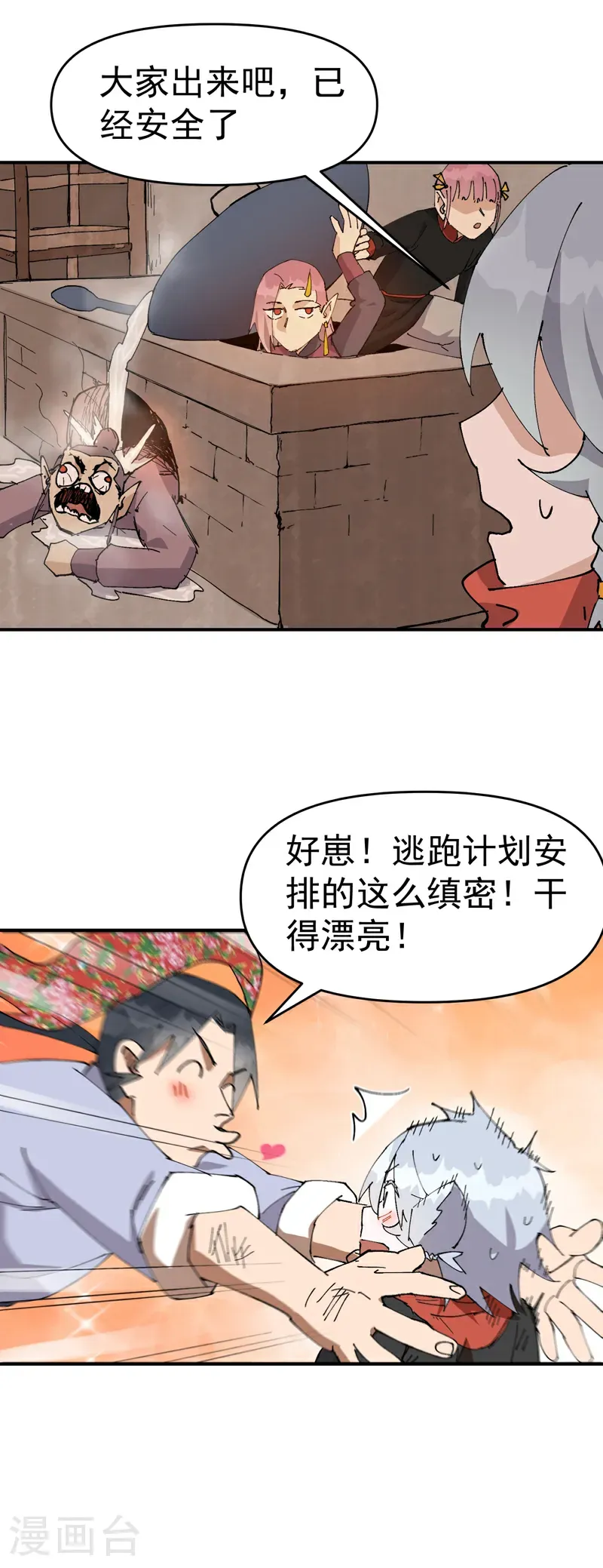 第276话 风雨欲来15