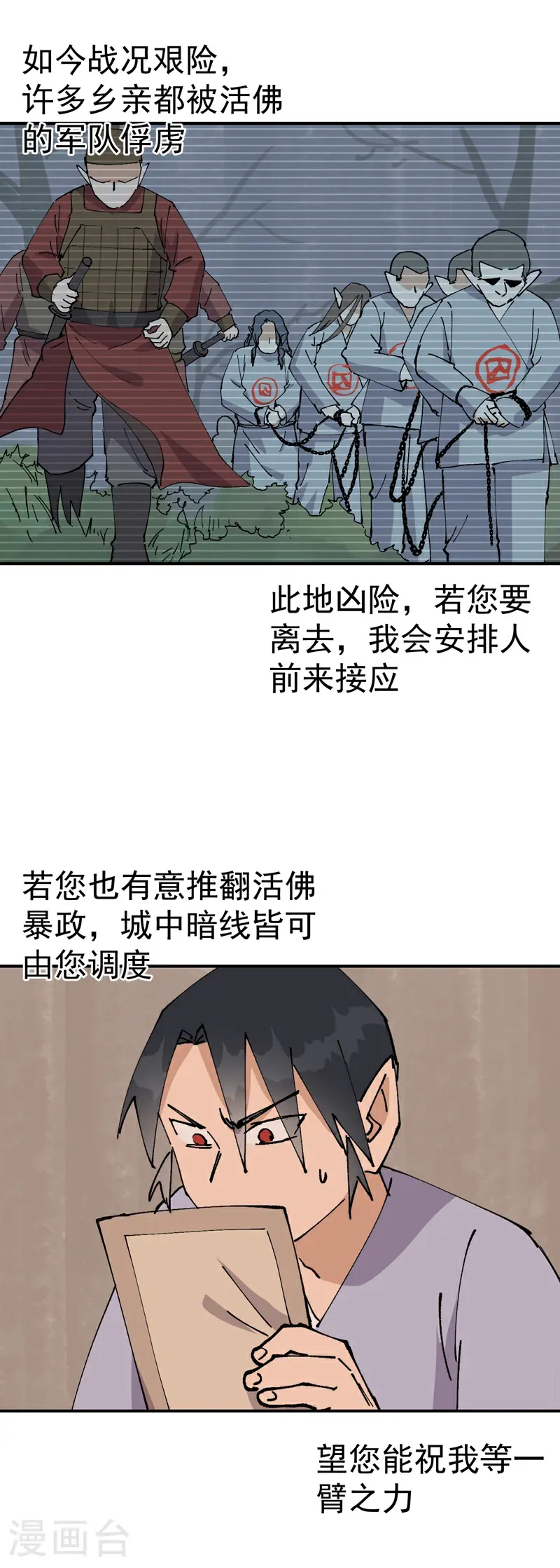 第276话 风雨欲来20