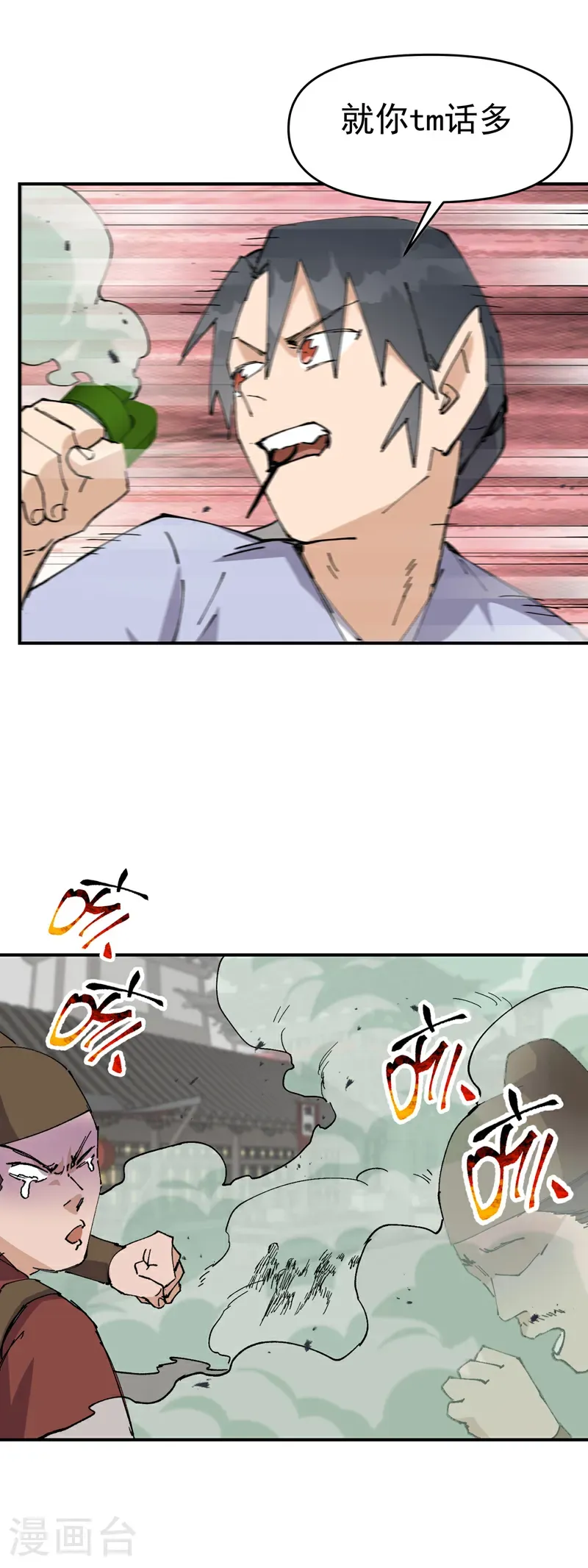 第276话 风雨欲来4