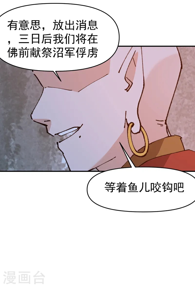 第276话 风雨欲来29