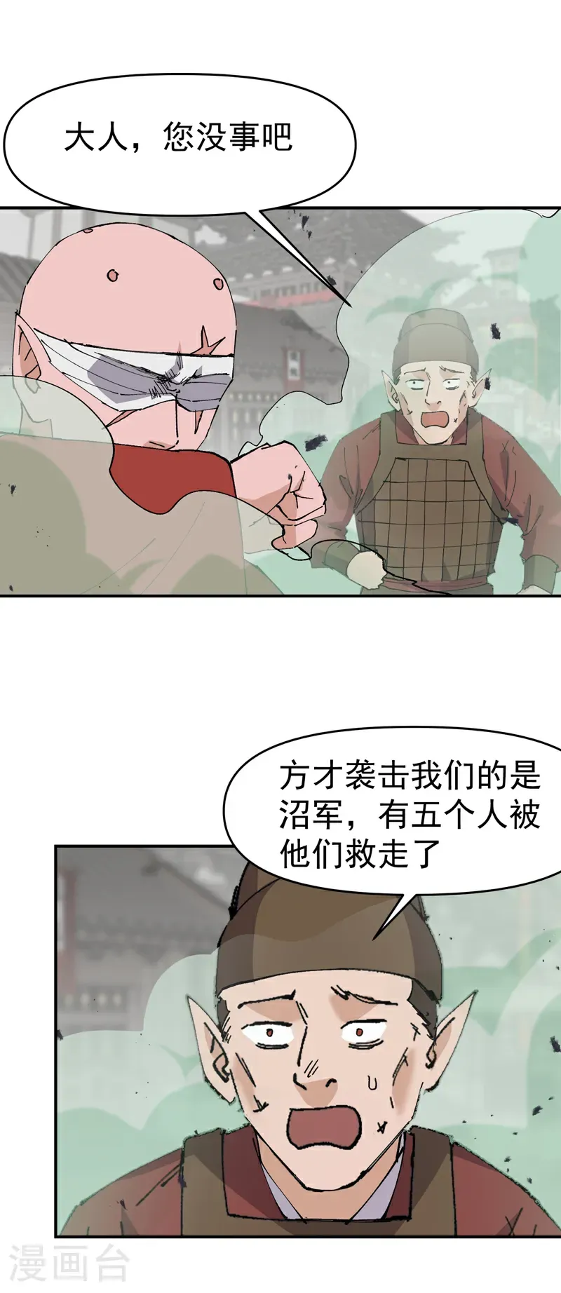 第276话 风雨欲来5