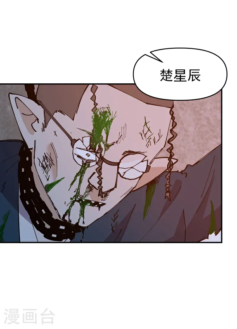 第276话 风雨欲来28
