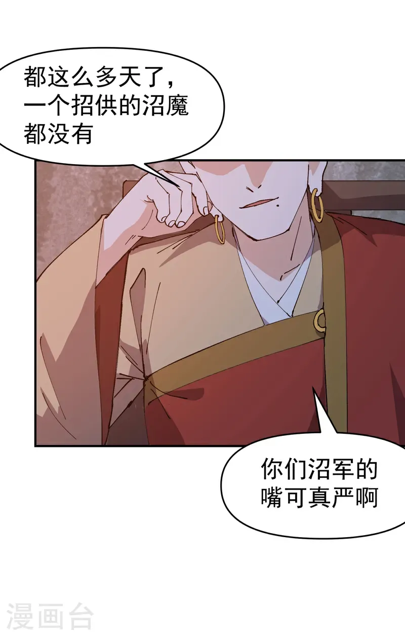 第276话 风雨欲来24