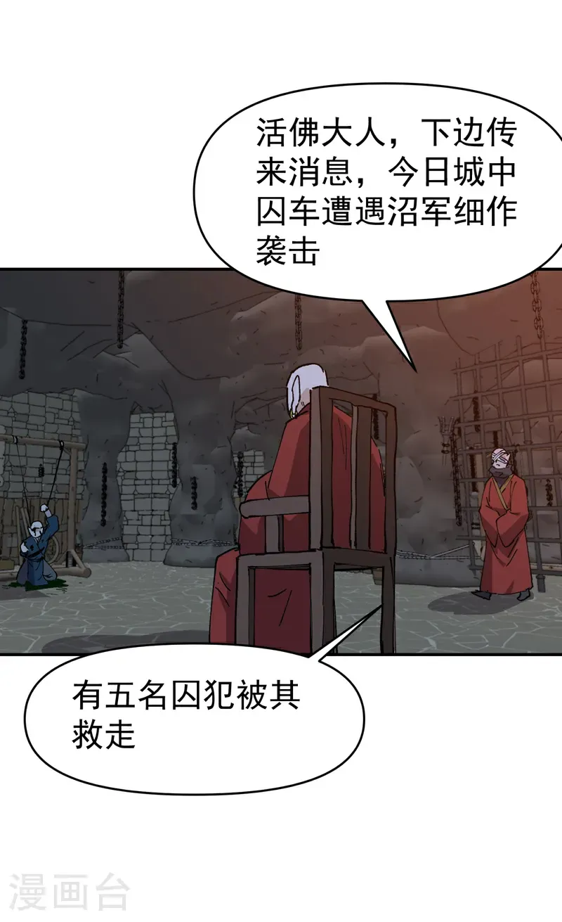 第276话 风雨欲来26