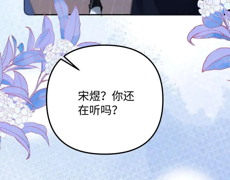 第82话 哥哥和她？49