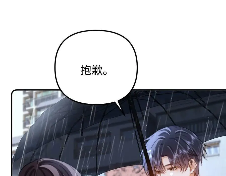 第82话 哥哥和她？54