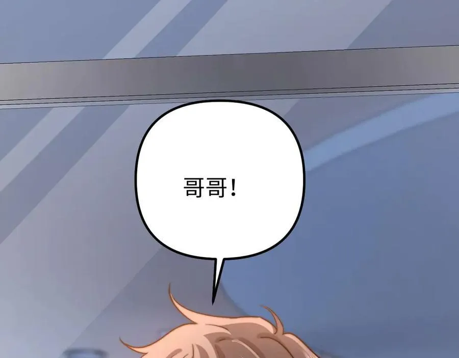 第82话 哥哥和她？94