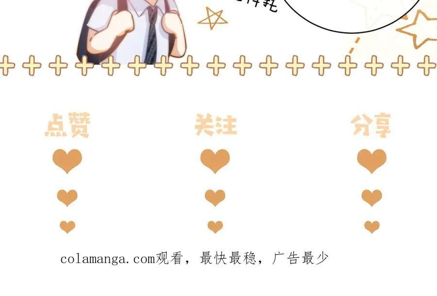 第82话 哥哥和她？103