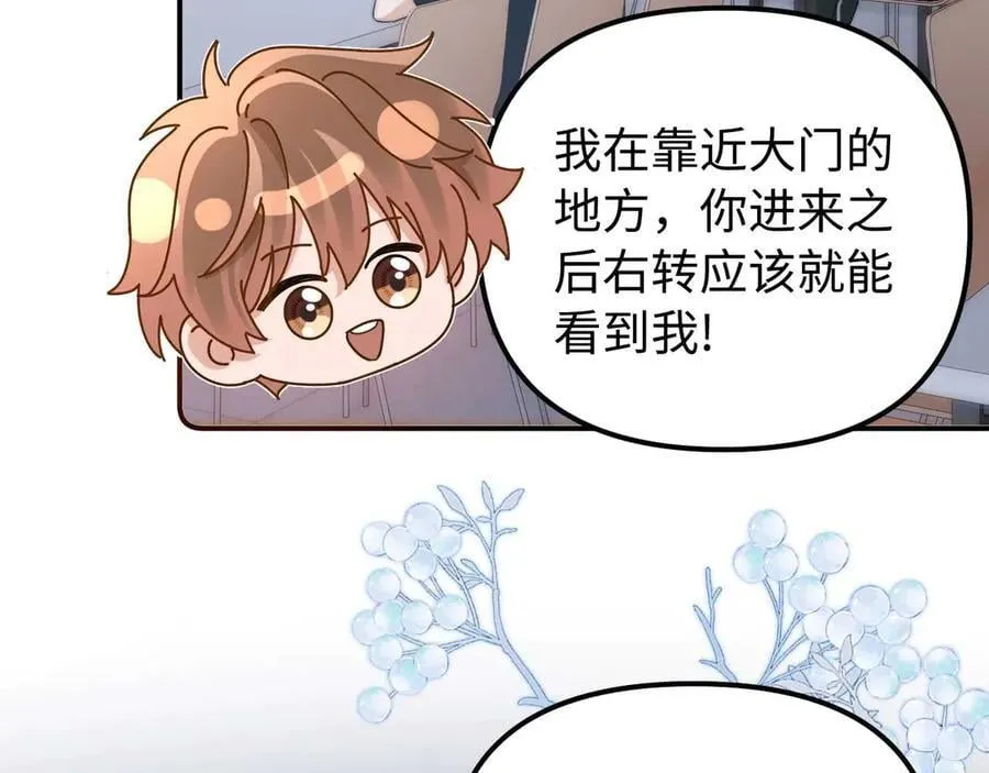 第82话 哥哥和她？86
