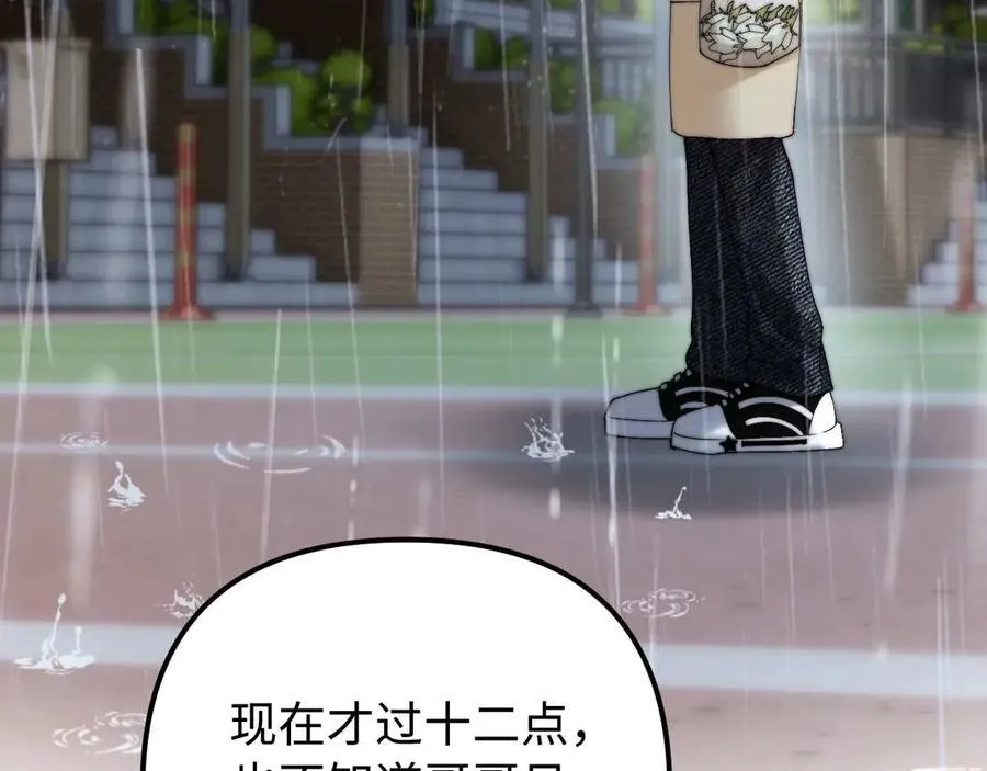 第82话 哥哥和她？26