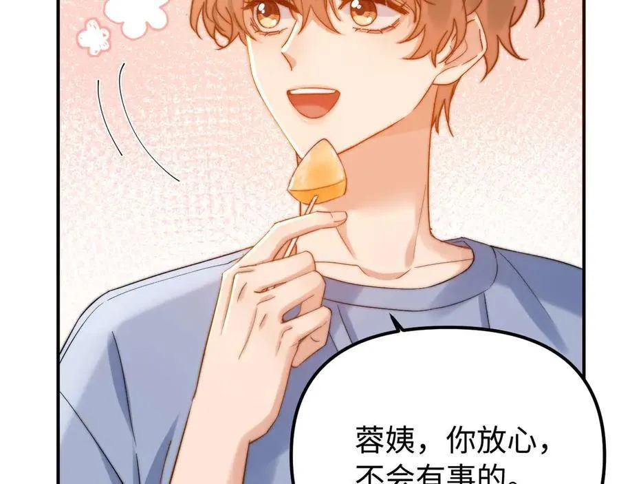 第82话 哥哥和她？7