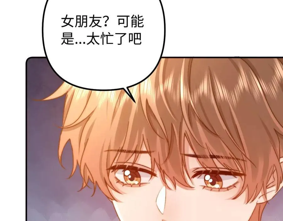 第82话 哥哥和她？18