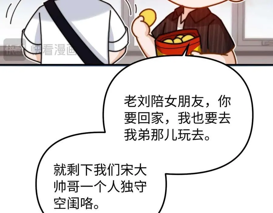 第81话79