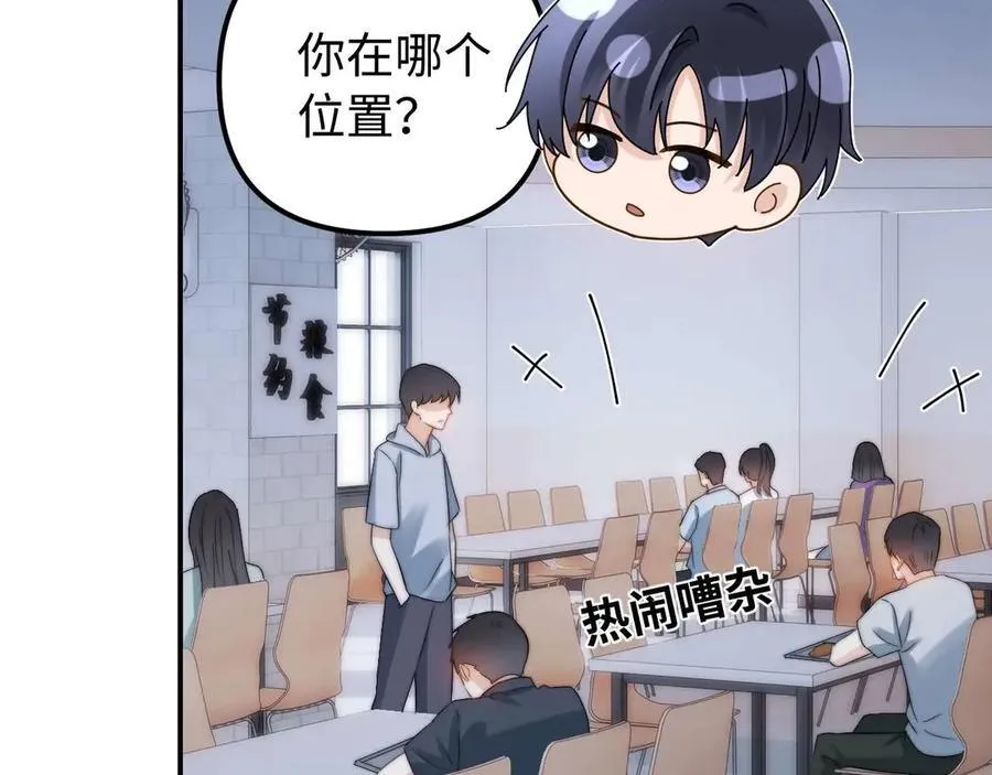 第82话 哥哥和她？85