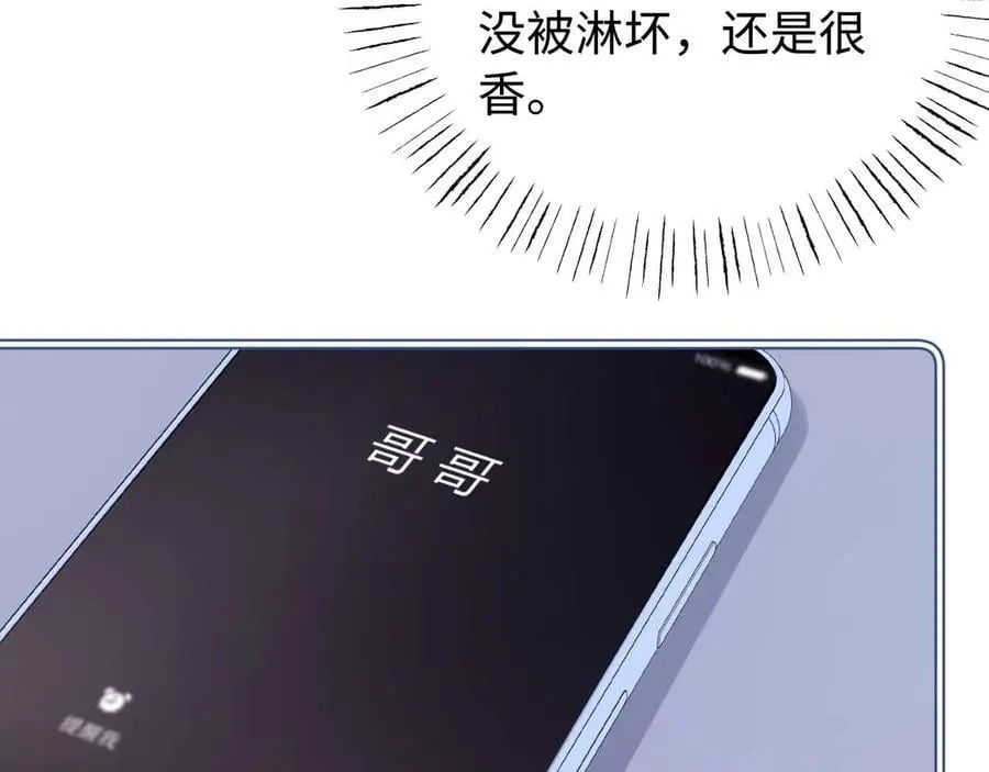第82话 哥哥和她？83