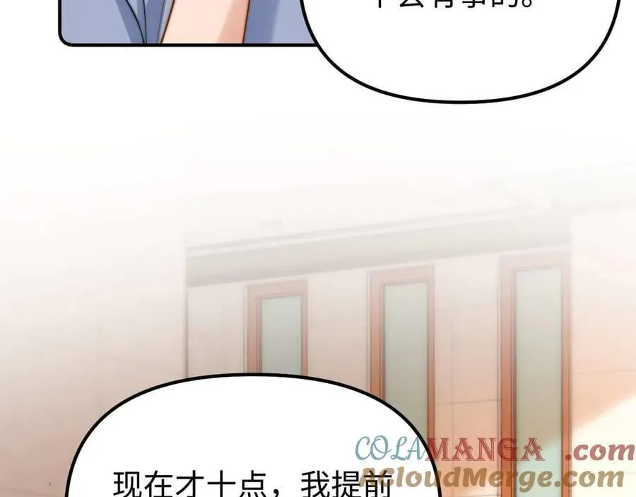 第82话 哥哥和她？8