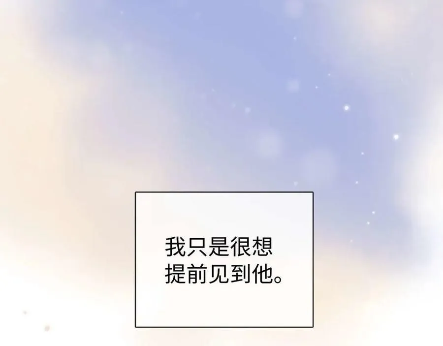 第82话 哥哥和她？14
