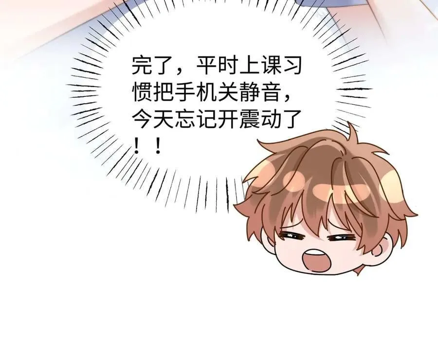 第82话 哥哥和她？73