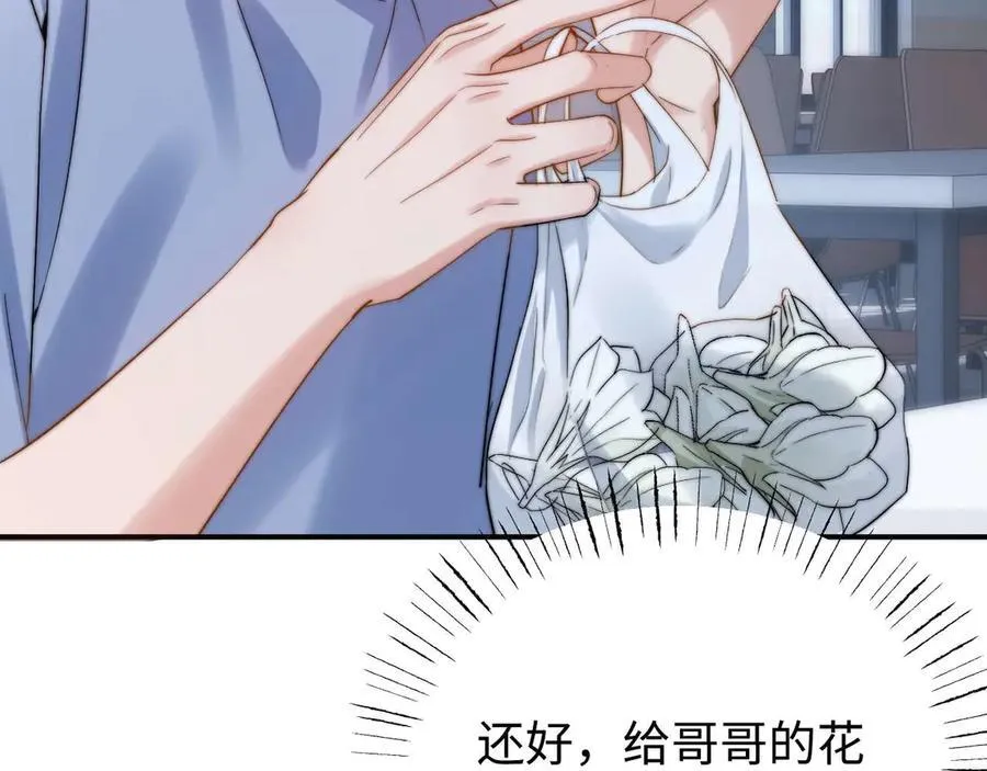 第82话 哥哥和她？82