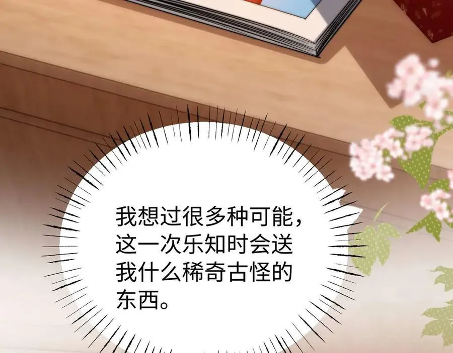 第81话43
