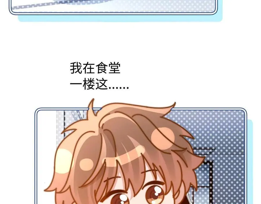 第82话 哥哥和她？75
