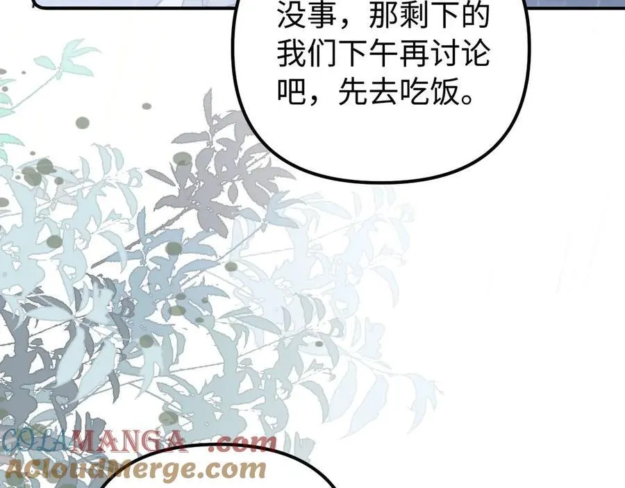 第82话 哥哥和她？56