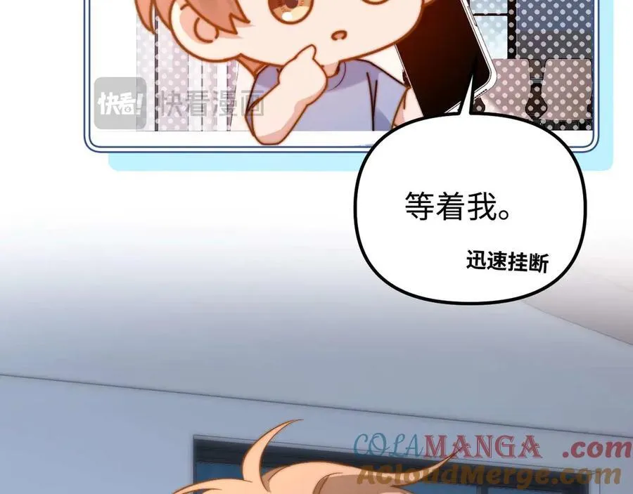 第82话 哥哥和她？76