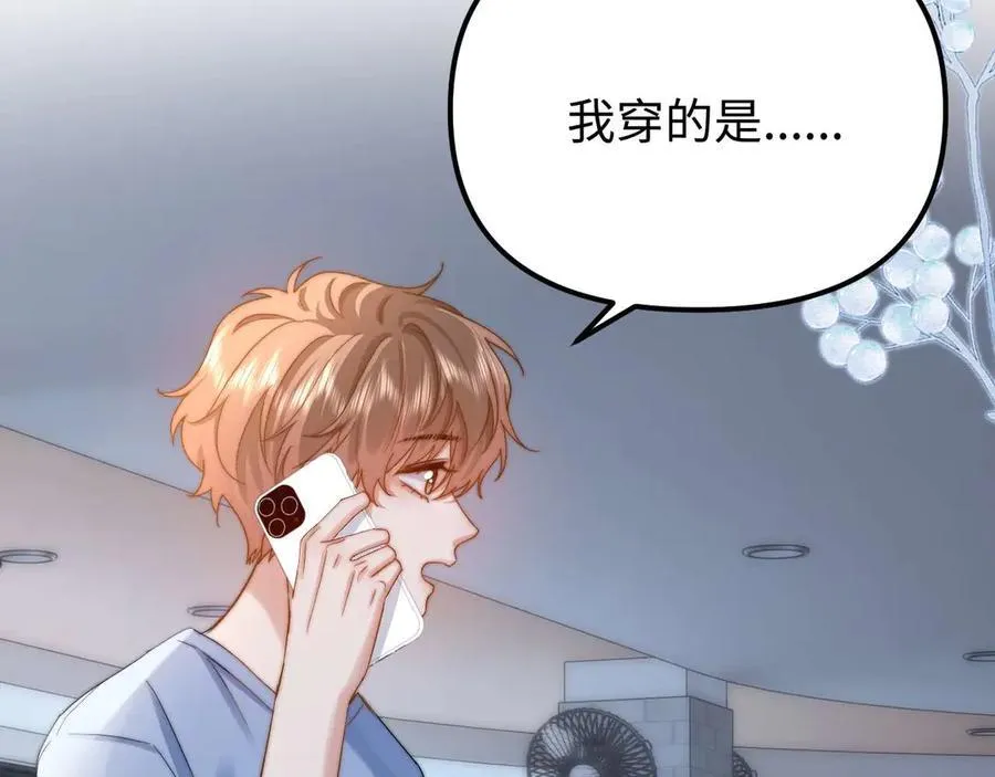 第82话 哥哥和她？87