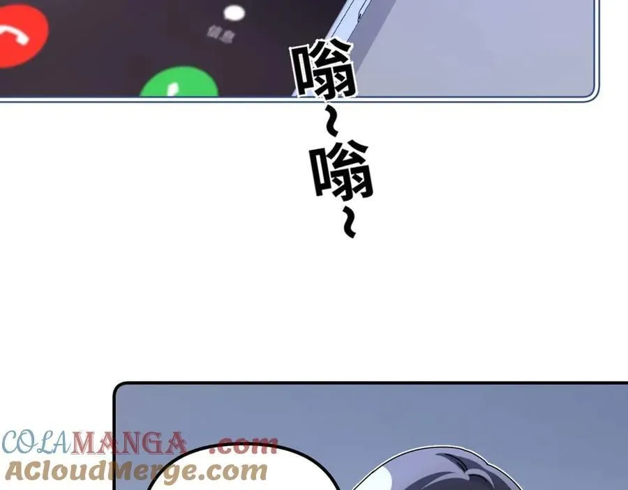 第82话 哥哥和她？84