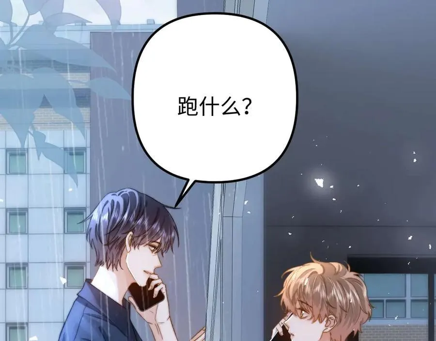 第82话 哥哥和她？98