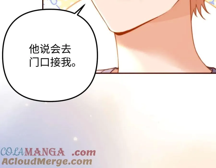 第82话 哥哥和她？12