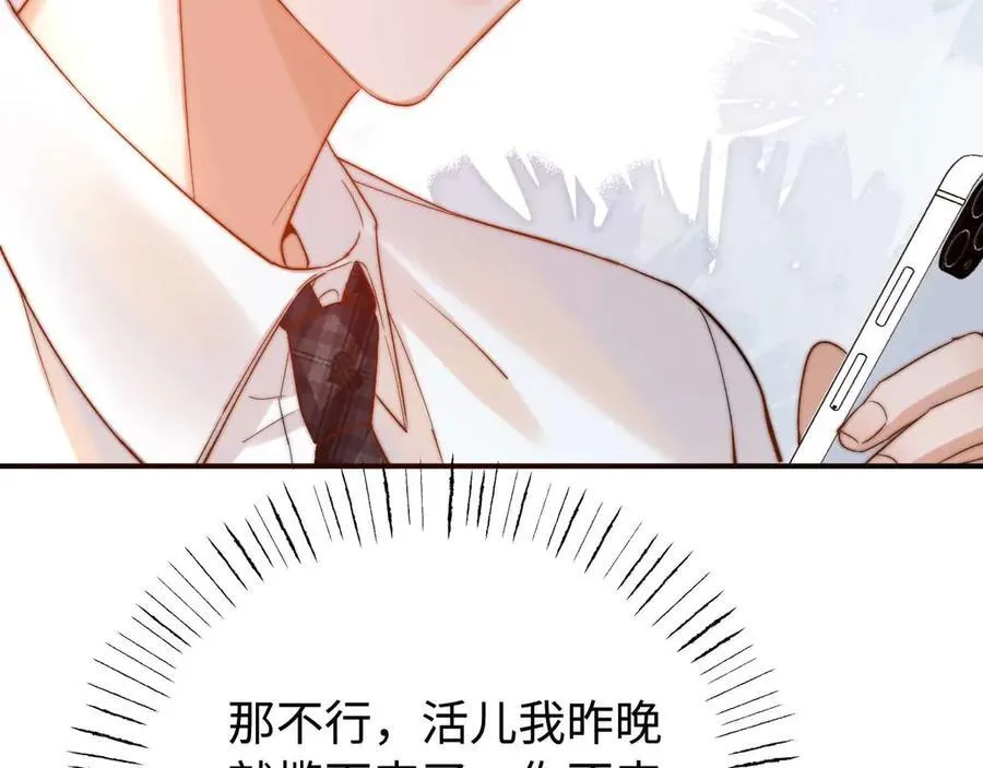 第81话98