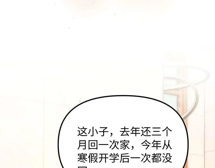 第82话 哥哥和她？15