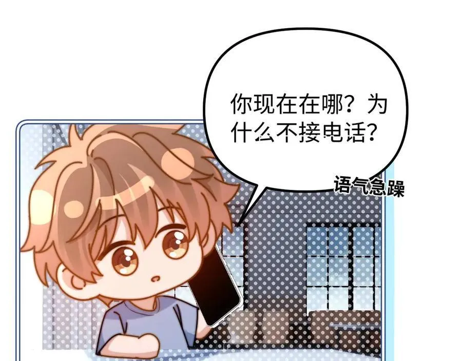 第82话 哥哥和她？74