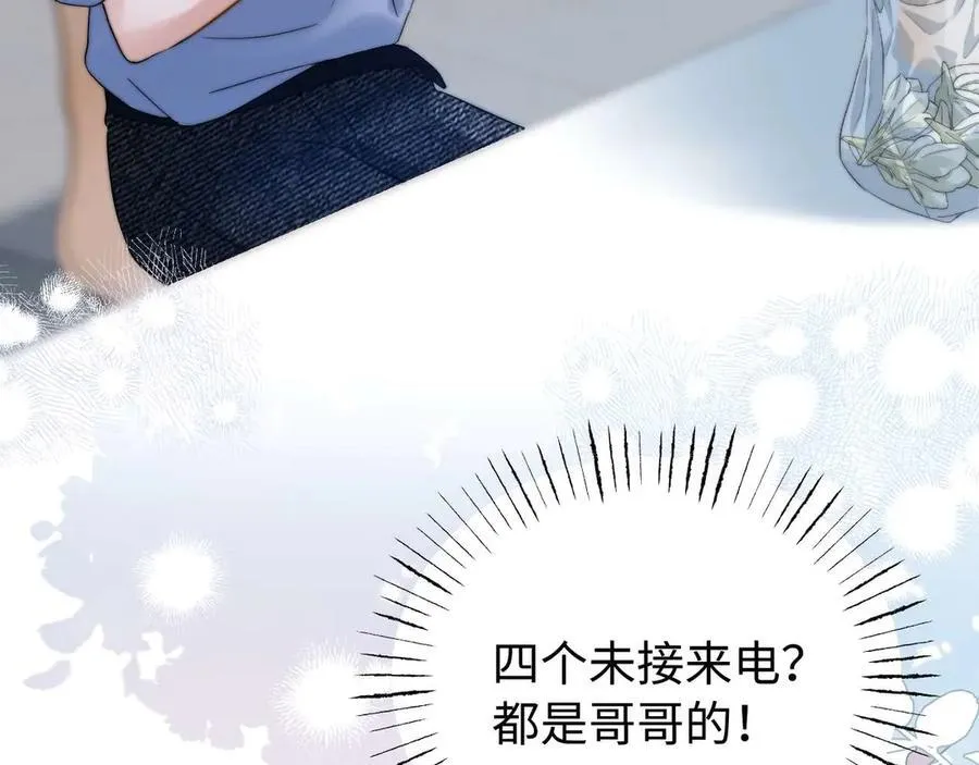 第82话 哥哥和她？70