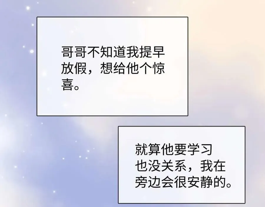 第82话 哥哥和她？13