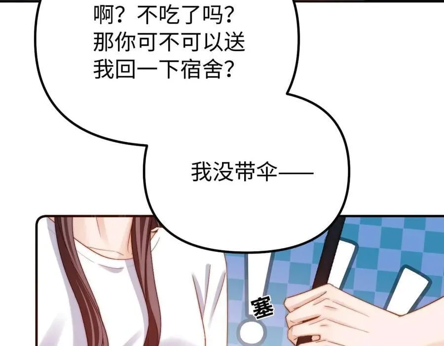 第82话 哥哥和她？59